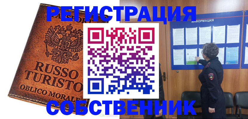регистрация в Череповце