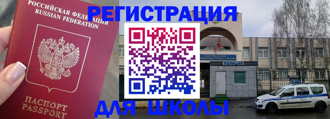 временная регистрация купить в Череповце
