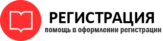 прописка в Череповце id360606